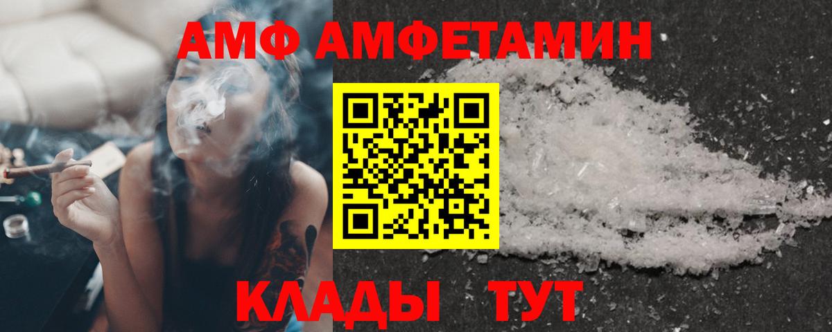 Амфетамин VHQ Тайшет