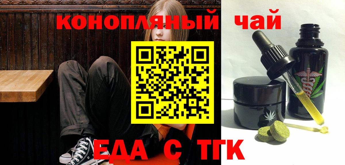 Печенье с ТГК конопля Тайшет