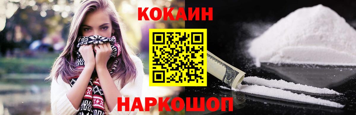 Cocaine Колумбийский Тайшет