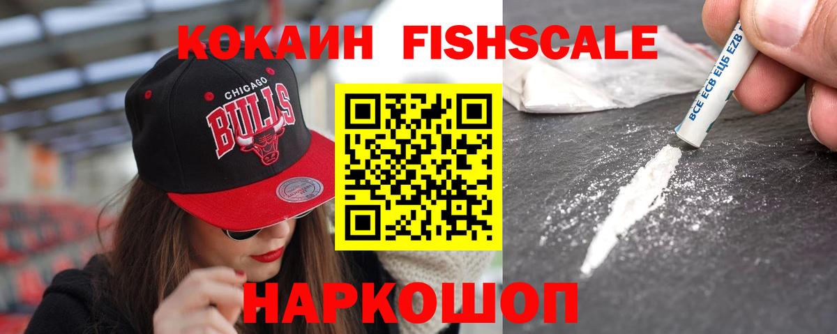КОКАИН 97%  Вход с VPN  КОКАИН  Тайшет  COCAIN 99% 