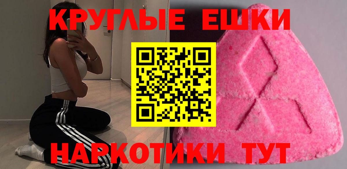 Ecstasy Cube  Ecstasy  Тайшет  Вход с VPN 