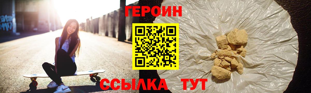 Тайшет  ГЕРОИН  Вход с VPN  ГЕРОИН Heroin 