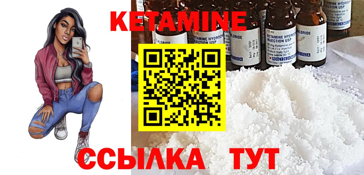 Кетамин ketamine  Кетамин VHQ  Тайшет  Вход с VPN 
