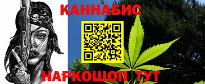 каннабис Пушкино