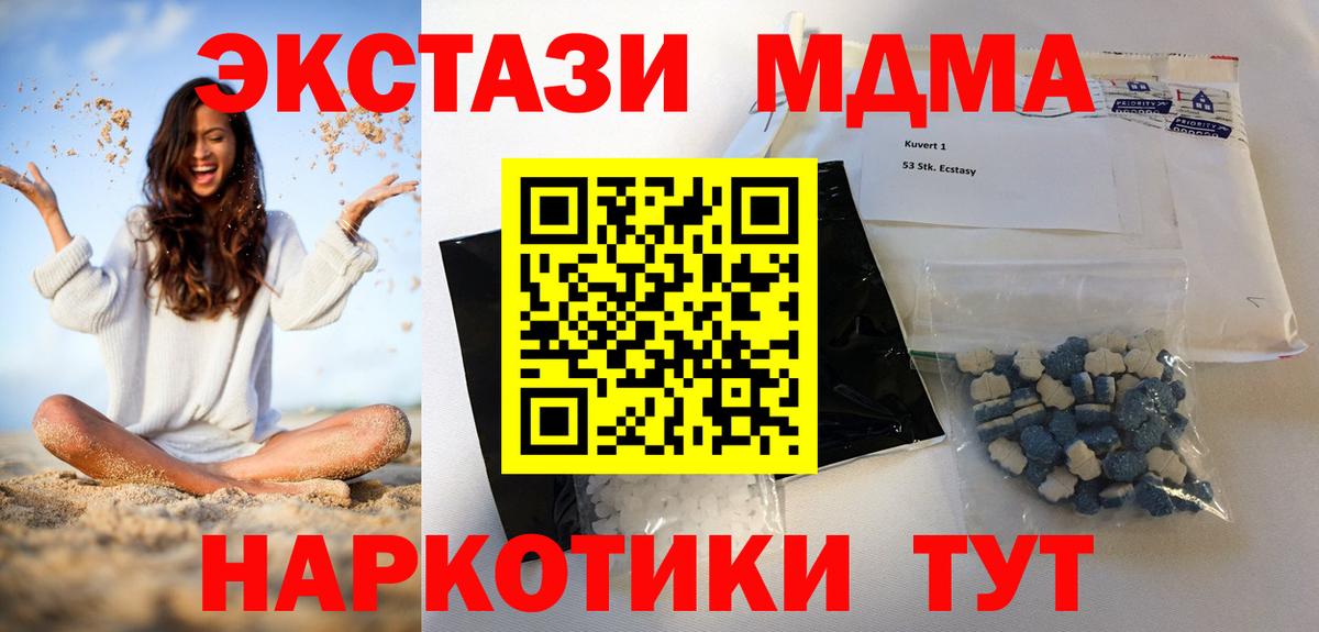 Тайшет  MDMA  MDMA VHQ  Вход с VPN  MDMA VHQ 