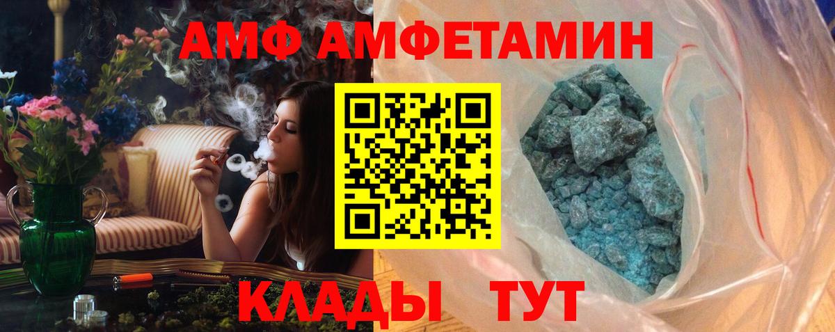 Метамфетамин кристалл Тайшет