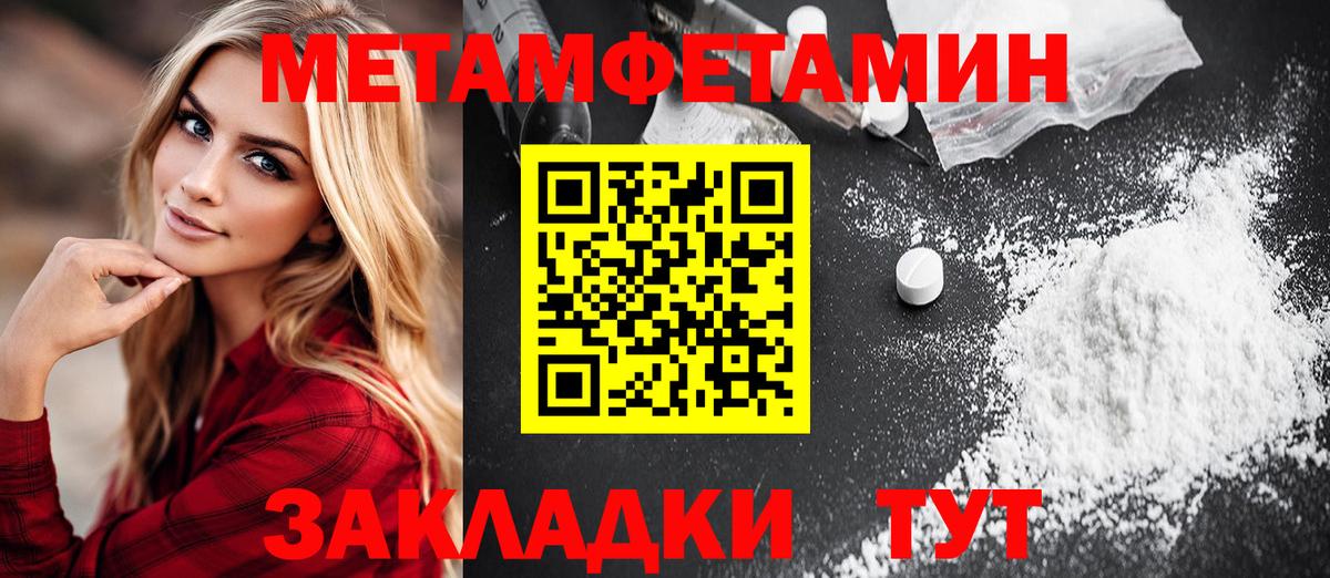 Метамфетамин  Вход с VPN  Первитин винт  Тайшет  Первитин винт 