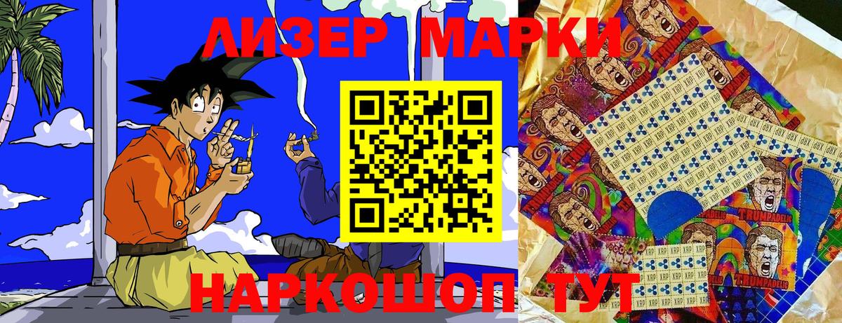 Марки NBOMe 1500мкг Тайшет