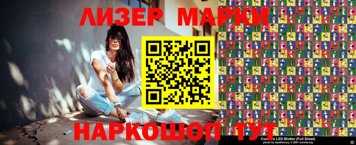 Марки NBOMe  Марки NBOMe 1,8мг  Вход с VPN  Тайшет 