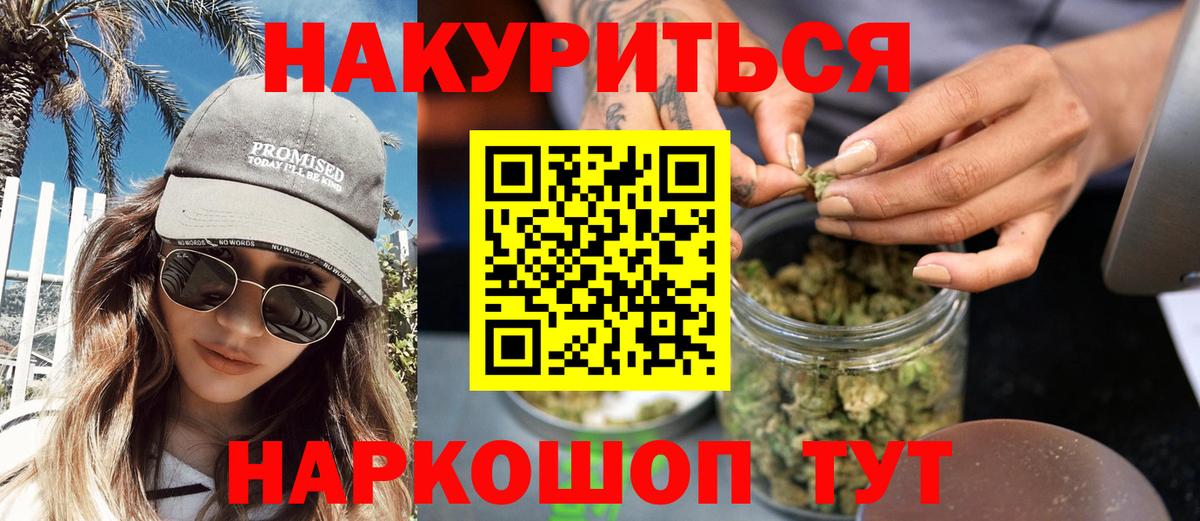 Шишки марихуана AK-47 Тайшет